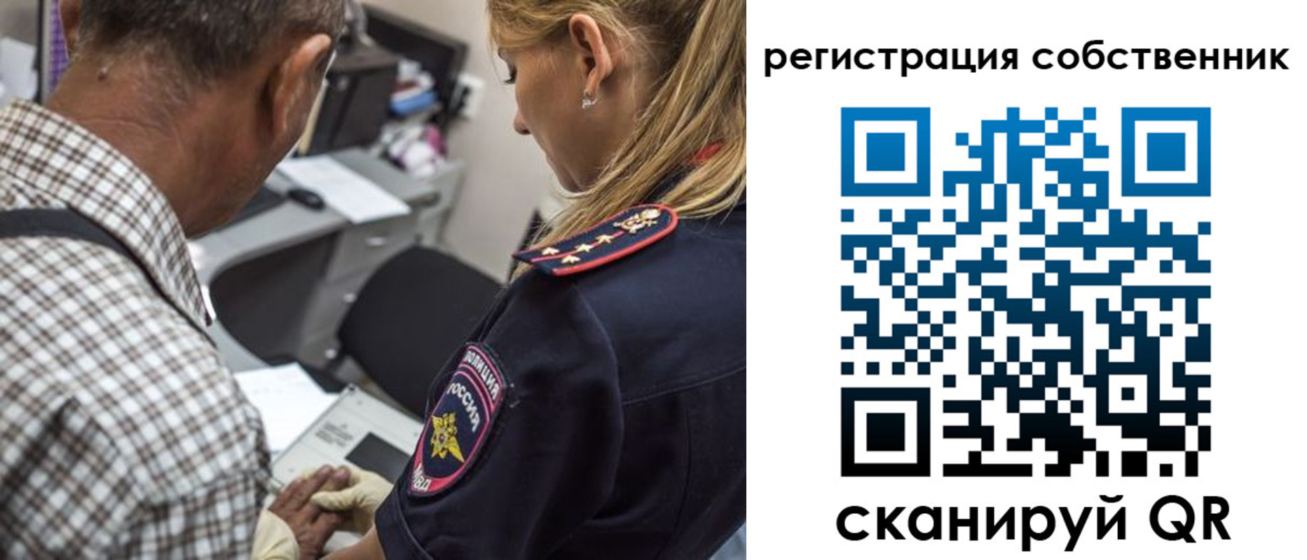 временная регистрация собственник в Саратове