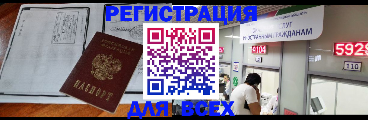 прописка в квартире в Саратове