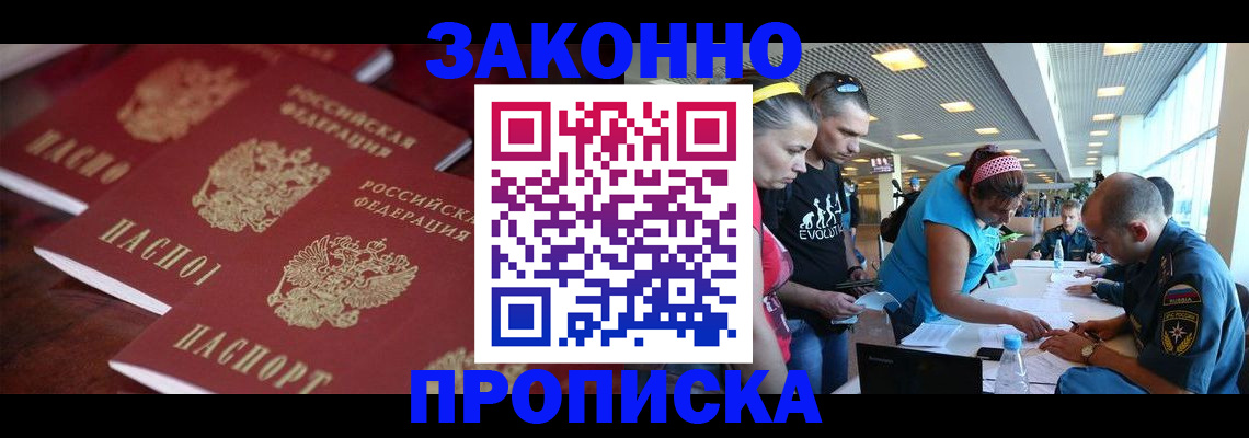прописка для военкомата в Саратове