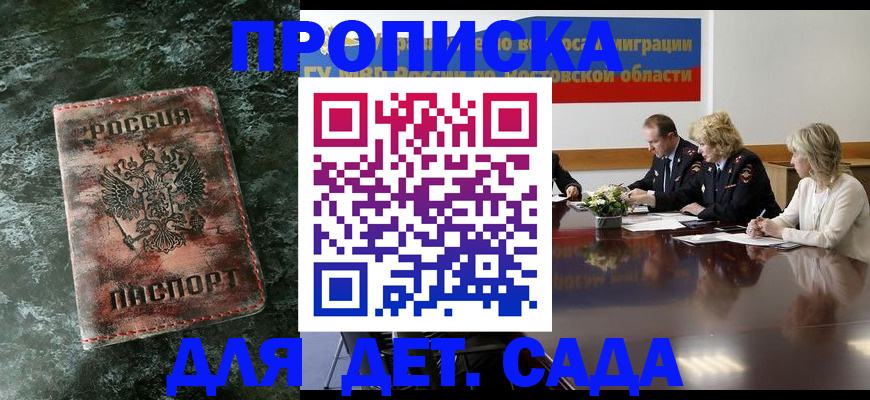 прописка поиск в Саратове