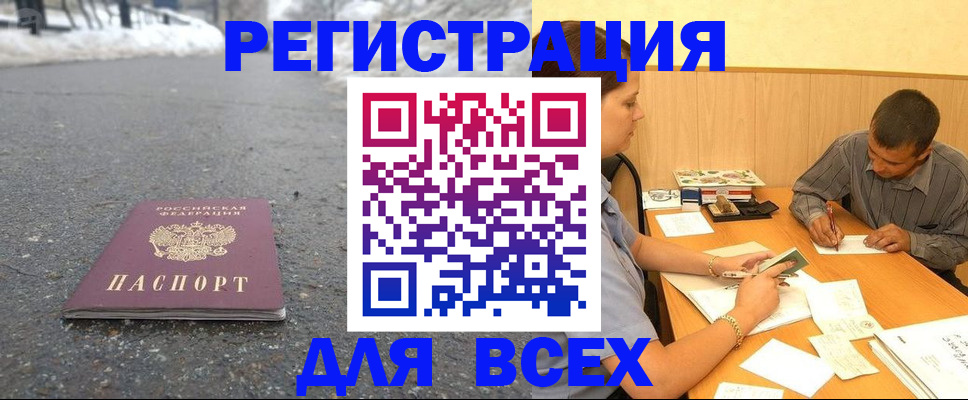 временная регистрация для школы в Саратове
