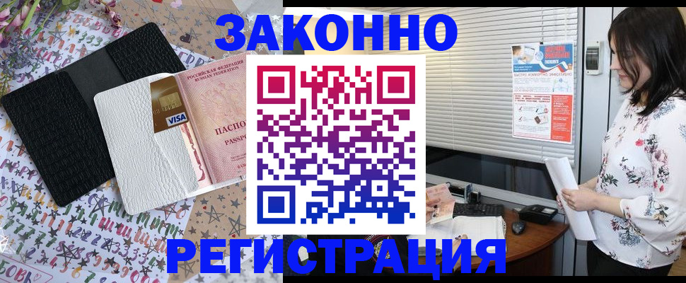 временная регистрация для школы в Саратове