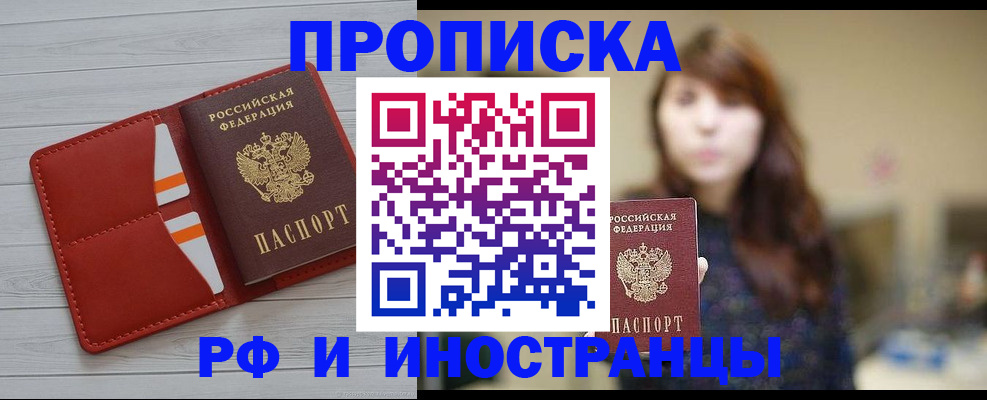 временная регистрация поиск в Саратове