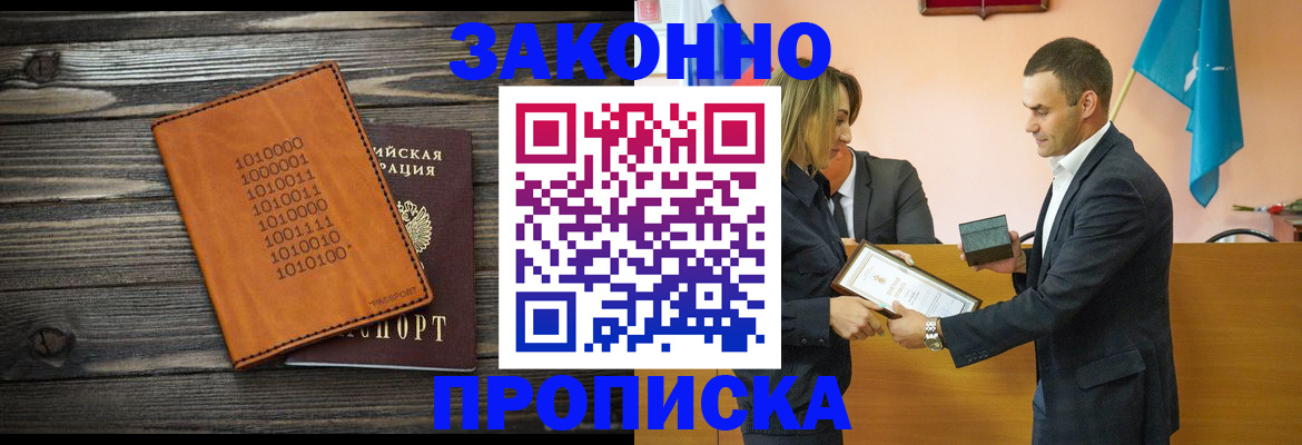 миграционный учет в Саратове